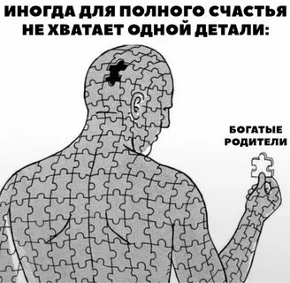 Не хватает одной детали