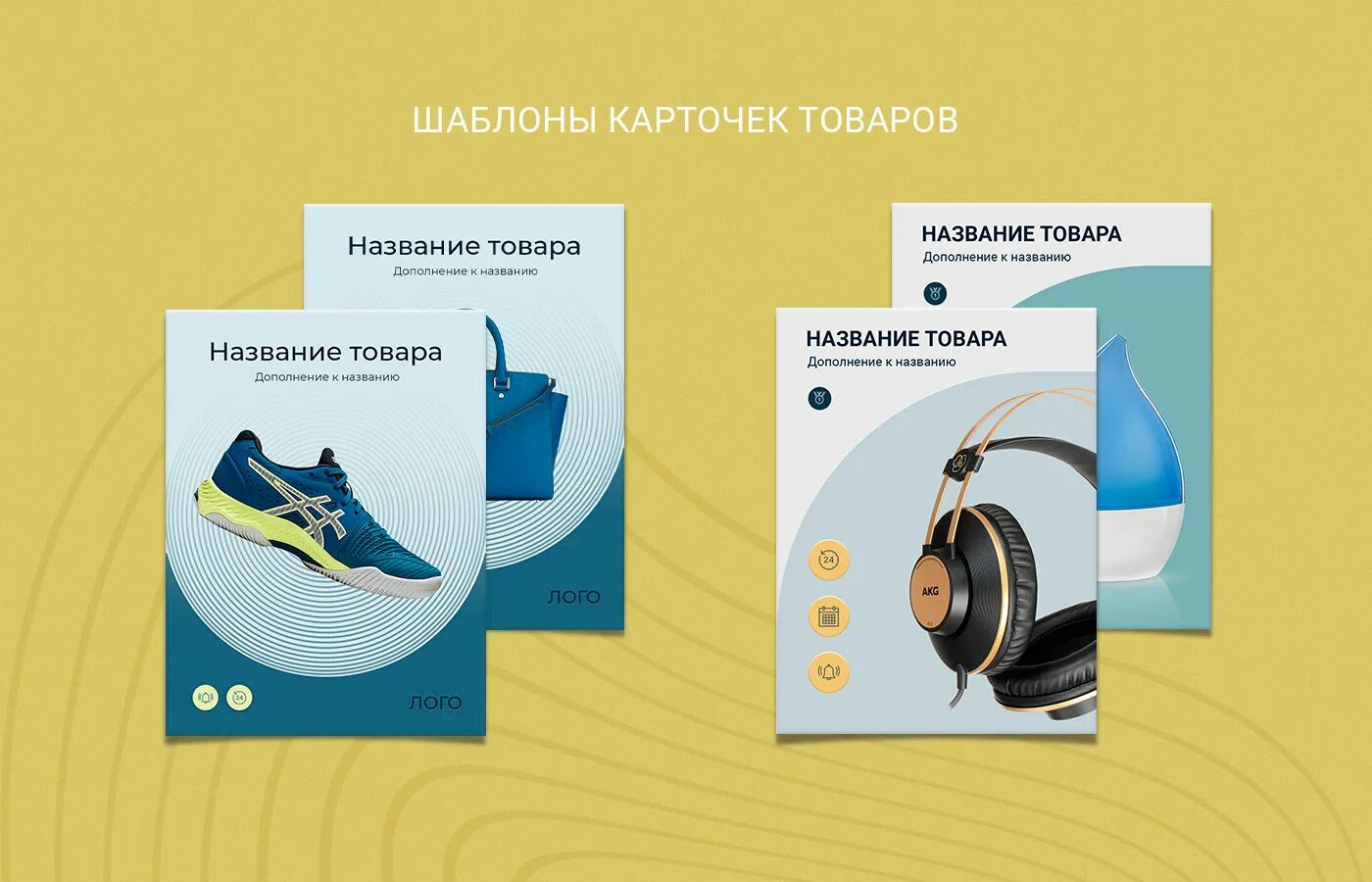 Карточки на вб работа. Карточка товара озон. пример карточки товара озон. карточки для маркетплейсов. шаблоны для карточек товара ozon.