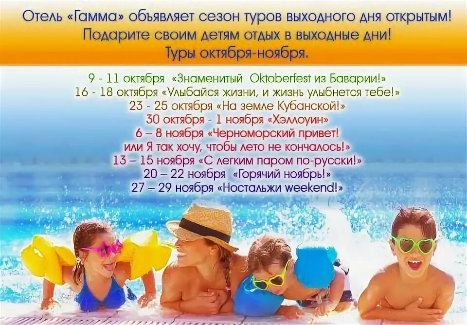 выходные дни рекламы