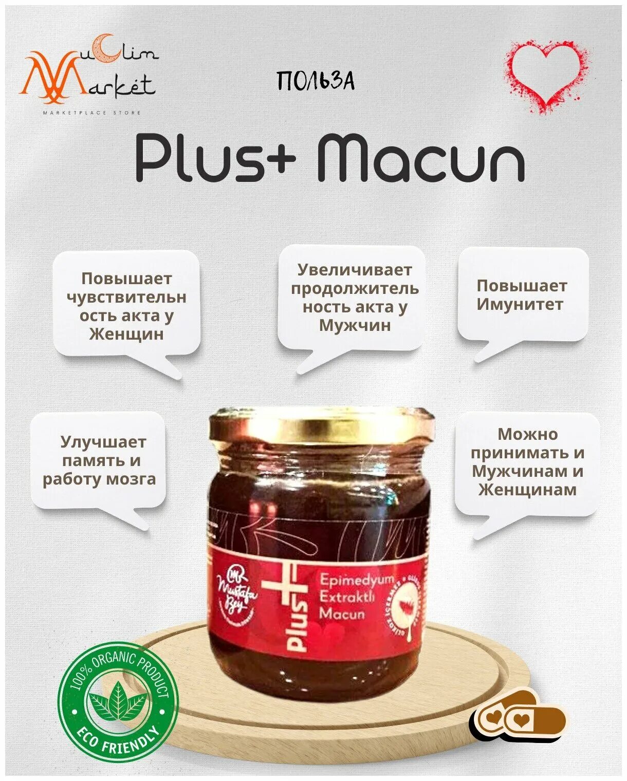 Эпимедиумная натуральная паста therma. Эпимедиумная паста macun. Themra, эпимедиумная паста, 240 г. Паста эпимедиумная паста. Паста эпимедиумная паста супер +.