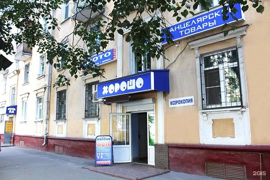 Фотоцентр хорошо
