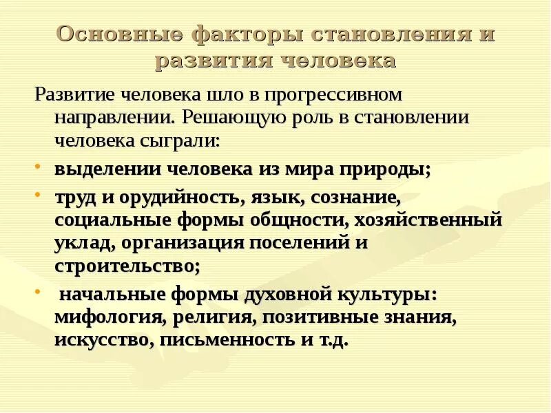 Сыграло решающую роль