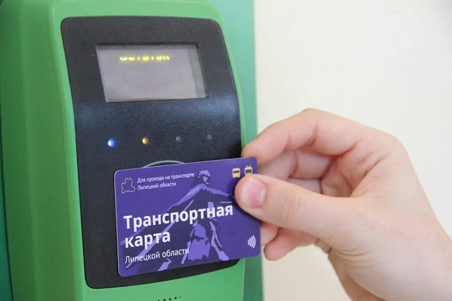 Замена транспортной карты. Замена транспортной карты. Транспортная карта. Транспортная карта липецк. Транспортная карта фото.