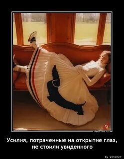 Затраченные усилия