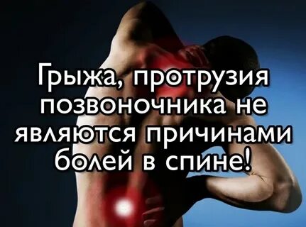 Позвоночная грыжа боли в ногах