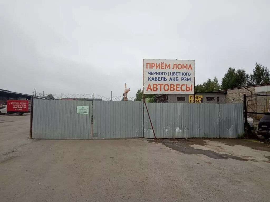 Прием телефонов тюмень. Прием черного лома Тюмень. Прием лома Камышлов. Приём металлолома в верхней Салде. Приемные пункты для металлолома Тюмень.