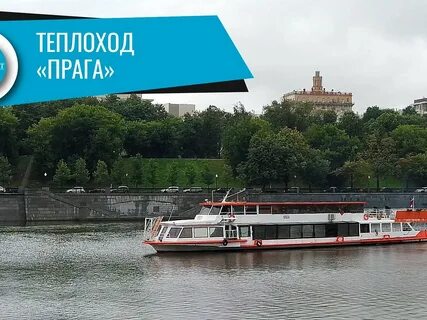 Мосфлот прогулки