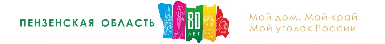 Пенза логотип. Пенза логотип города. Логотипы Пензенской обл. 350 Лет Пензе логотип. Сайт пензенской обл