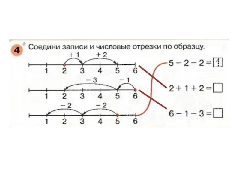 Записать объединить