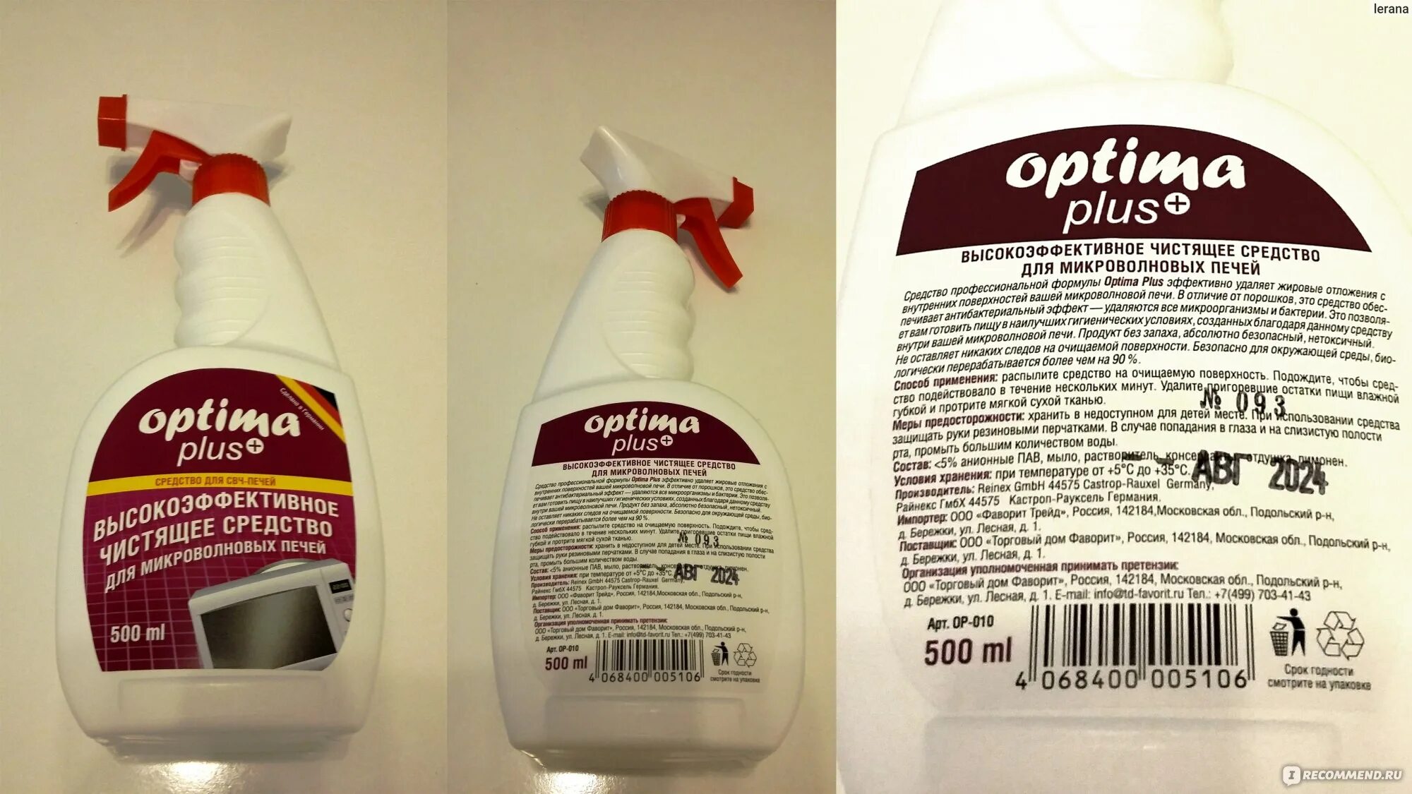 Раствор для линз оптимум плюс. Optima plus средство для ухода за стеклокерамикой. Optima plus чистящее средство. Средство для полировки нержавеющих поверхностей. Раствор для линз оптимум 360 мл фото.