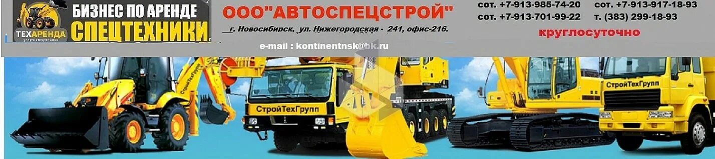 АВТОСПЕЦСТРОЙ логотип. ООО АВТОСПЕЦСТРОЙ Белгород. АВТОСПЕЦСТРОЙ Краснодар. Ооо автоспецстрой