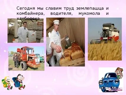 Чем отличается комбайнер от комбайнера