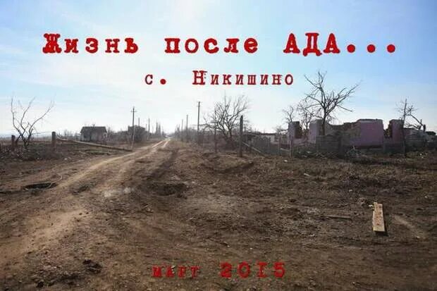 Село никишино донецкая область. Улица ростовская горловка. Горловка луганск на карте. Лугансктепловоз фото. Стела на въезде в горловку.