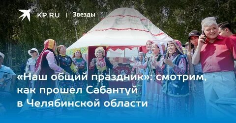 Это общий праздник
