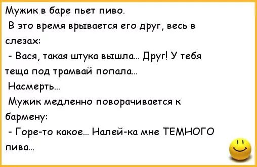 Анекдоты про пиво. Смешные анекдоты про пиво. Анекдот про пивной магазин. Пиво приколы анекдоты. Песня слова она пьет