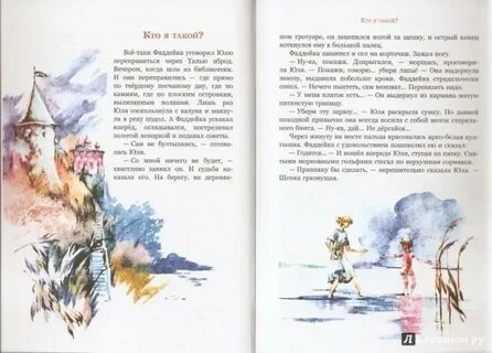 Рассказ в п крапивина