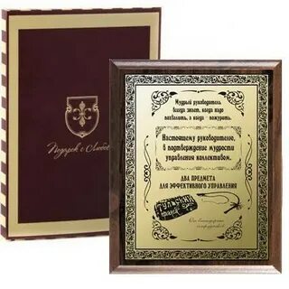 Подарки на память при увольнении