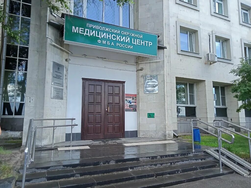 приволжск больница. жигулёвская городская больница. ильинская 14 помц нижний новгород. приволжский окружной медицинский центр. амбулатория приволжский.
