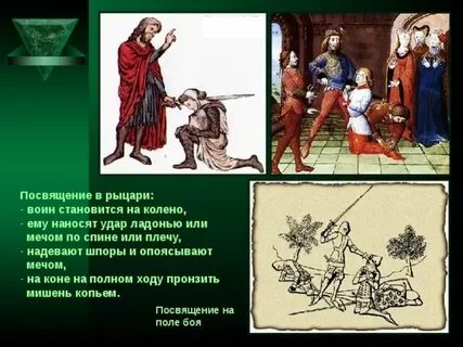 Посвятили в движение первых
