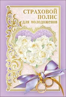 Привилегии для молодоженов 22 глава