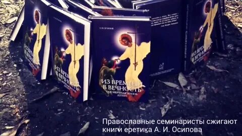 Жжет книги