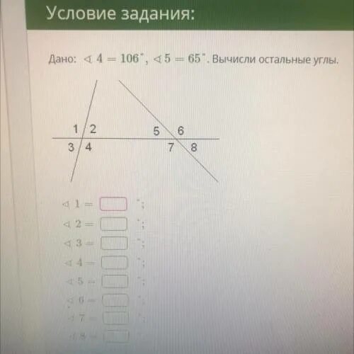 Вычисли 34 6. Дано угол 1 2 3 4 5 6 7 8. Угол 106. Угол 4 и 5. 65:5 Углом.