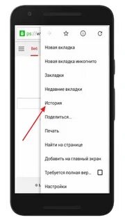 История посещений в телефоне андроид
