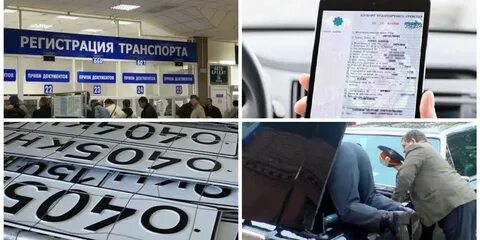 Постановка на учет автомобиля хабаровск