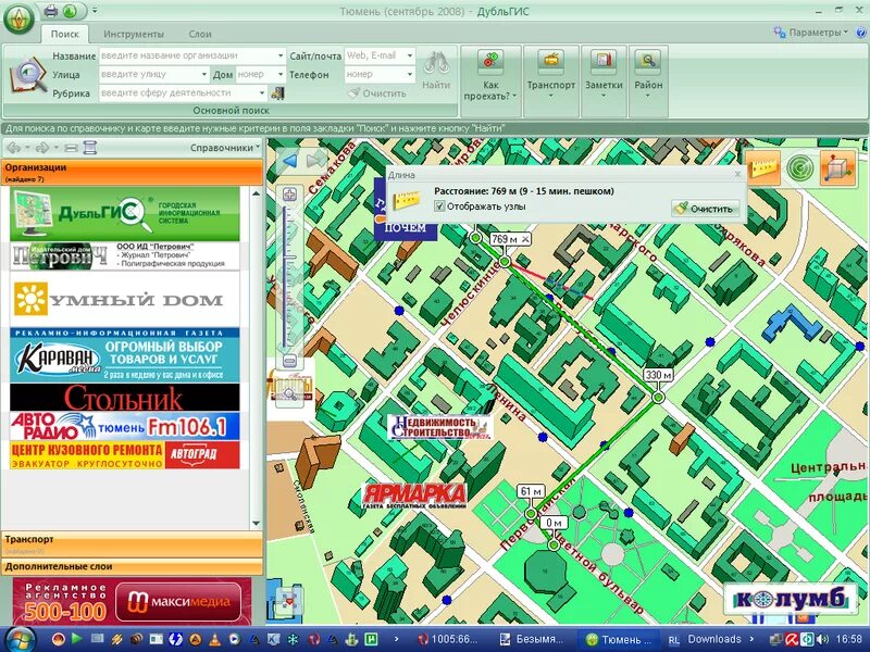 2гис справочник. Дубль гис тюмень. 2 гис панорама. Инструмент линейка в 2гис. Включить дубль гис.