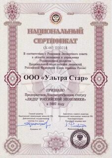 2007 году организация