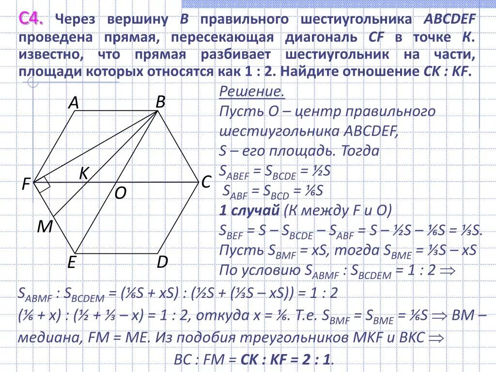На сторонах бц и цд. Диагональ правильного шестиугольника. Диагонали правильного шестиугольника перпендикулярны. Пересечение диагоналей правильного шестиугольника. Большая диагональ правильного шестиугольника.