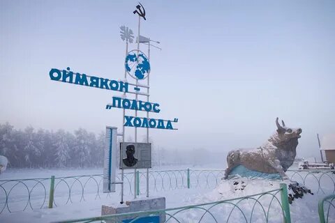 Якутия полюс холода оймякон