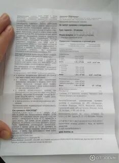 Максилак как принимать взрослым до еды или