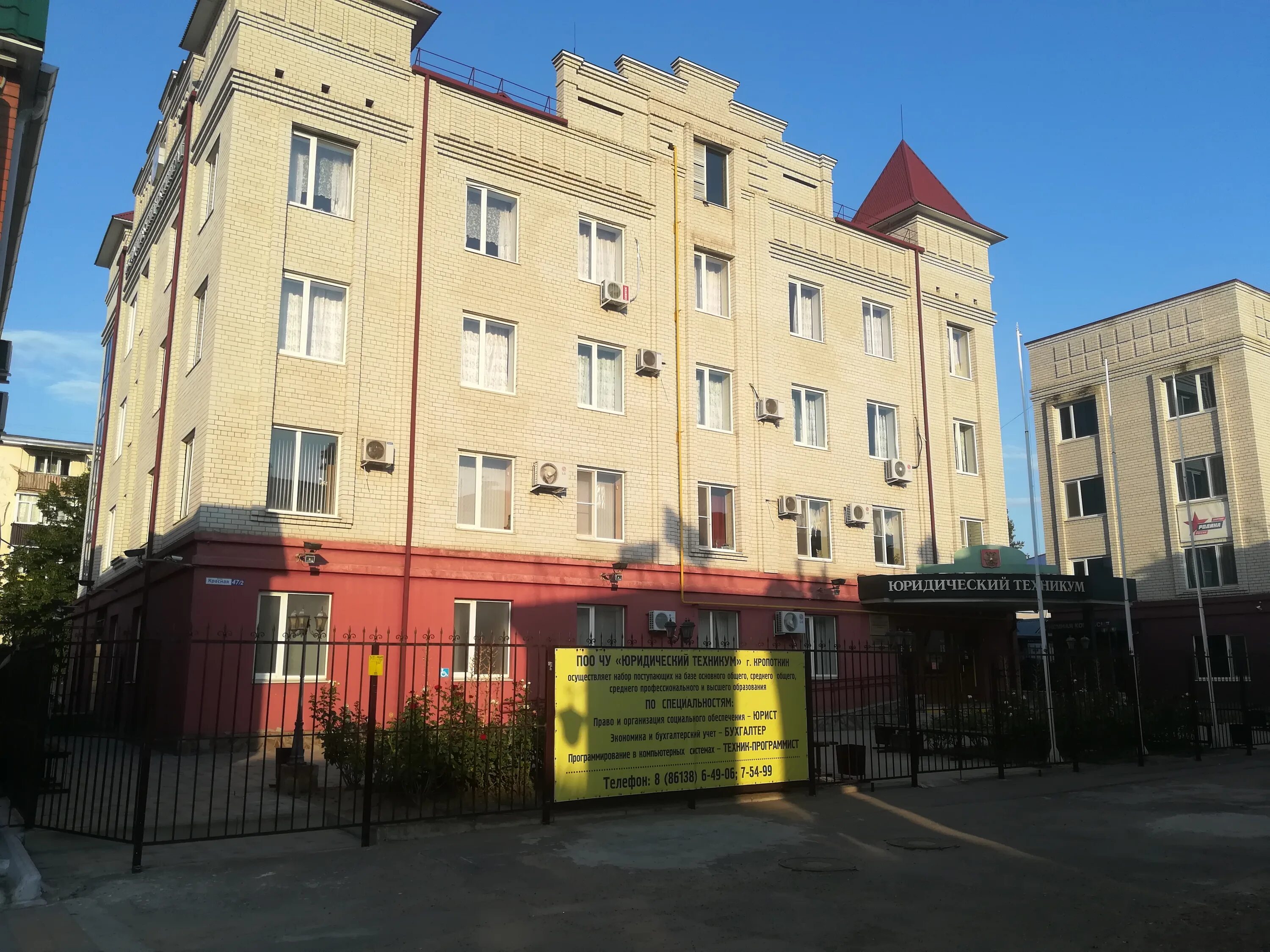 Колледж в темрюкском районе. Юриспруденция колледж. Юридический колледж кропоткин. Юридический колледж кропоткин. Юридический техникум кропоткин фото.