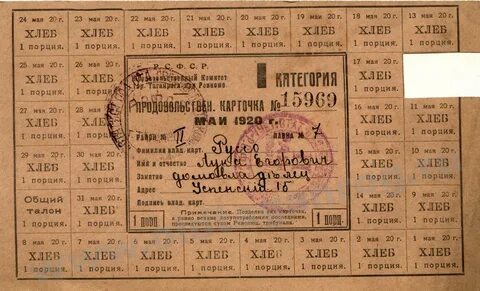 Карточная система годы