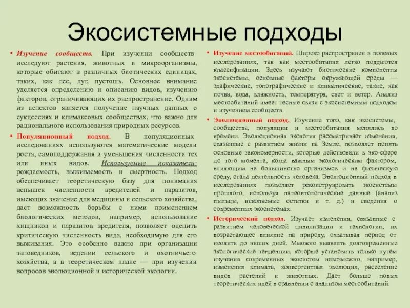 Изучение сообществ