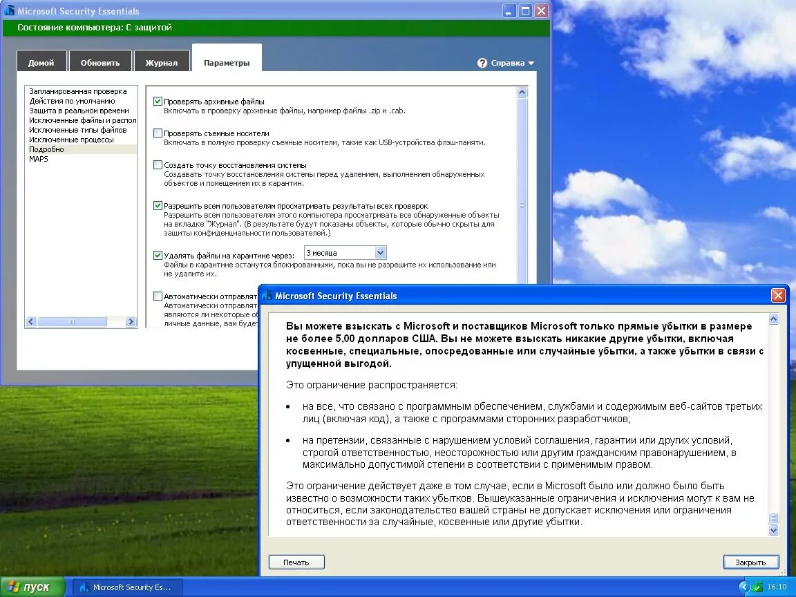 Microsoft essentials не обновляется. Microsoft essentials не обновляется