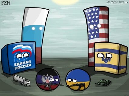 «Донбасс: Реальная картина вещей», Countryballs, Россия, Украина, США.