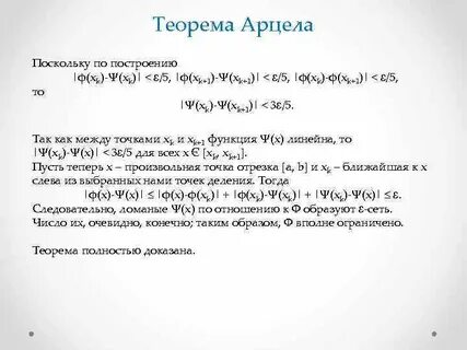 Метрическая теорема