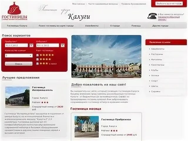 Сайт калуга биржа