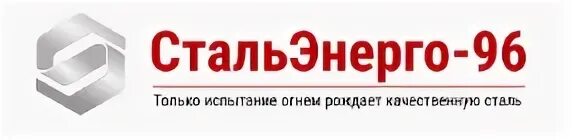Стальэнерго
