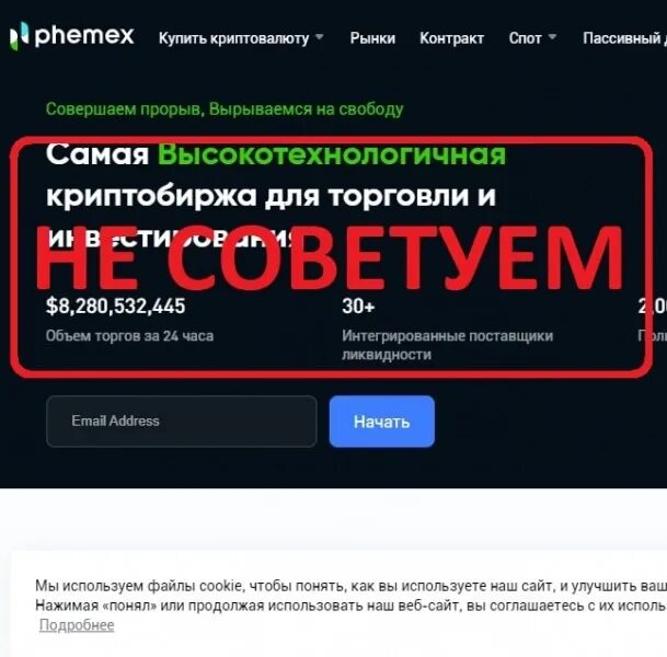 Бубит криптобиржа
