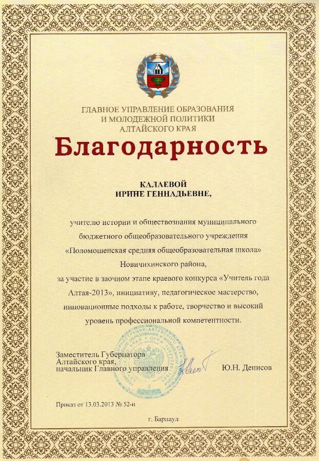 Благодарности в статье. Благодарность комментарий. 30 Благодарностей. Благодарственная Публикация. Поблагодарить за статью