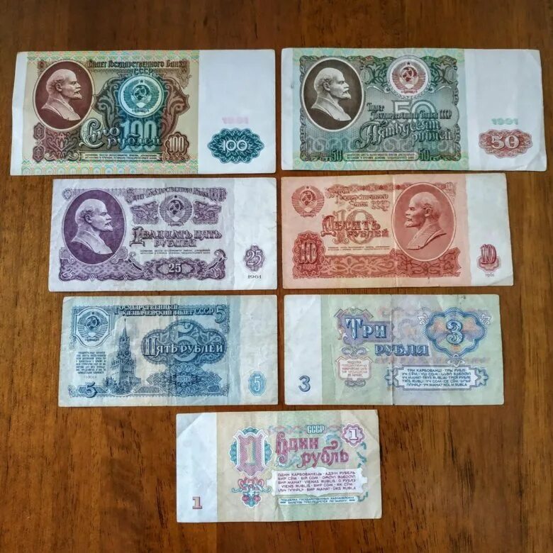 Рубли 80 х. Советские купюры. Советские бумажные купюры. Советские деньги СССР. Бумажныемсоветские деньги.