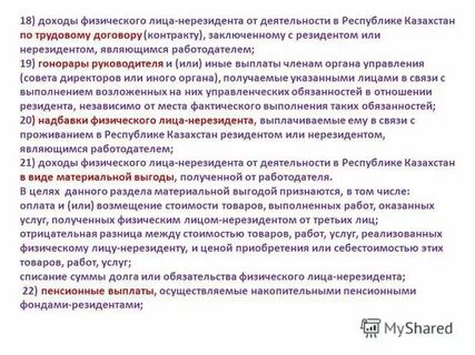 Кредит для нерезидентов
