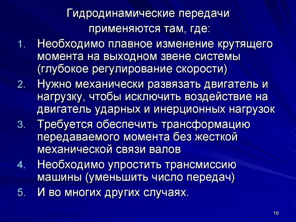 Постепенные изменения происходящие