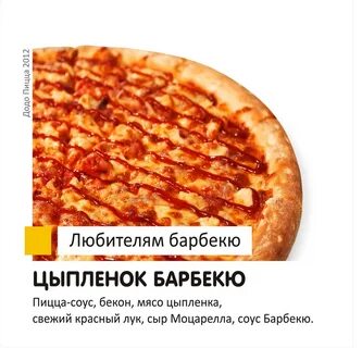 Додо пицца самара адреса
