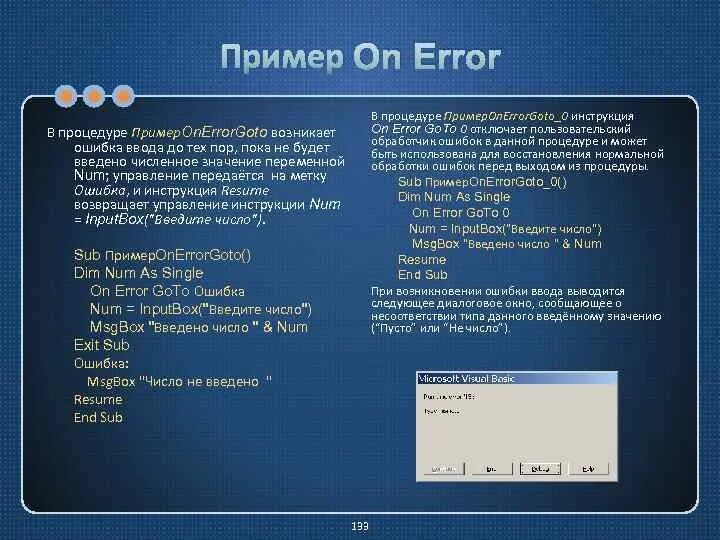 Пример o n