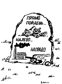 Пошла на право