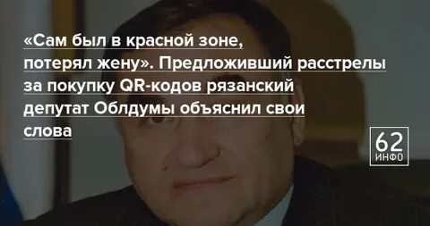 Рязанский код